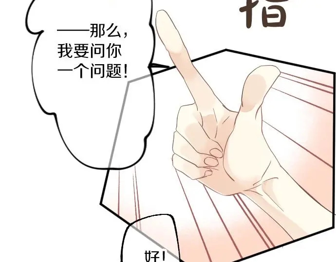 第35话 不经意间喜欢上了(1/3)-第39话