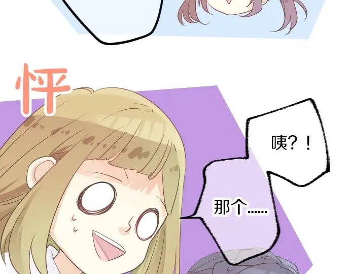 第35话 不经意间喜欢上了(1/3)-第39话