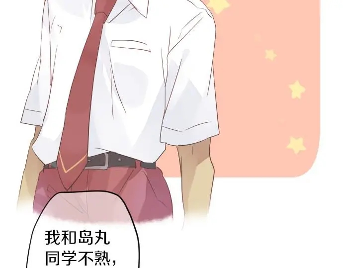 第35话 不经意间喜欢上了(1/3)-第39话