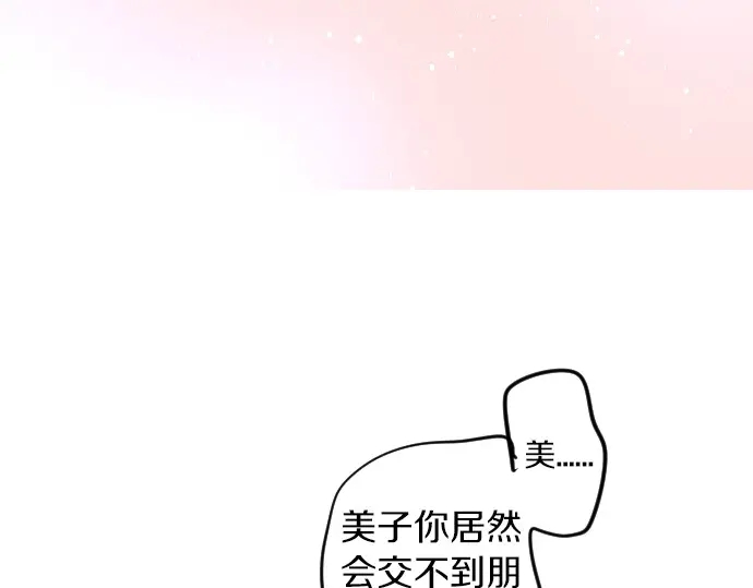 第37话 你的一句话(1/3)-第41话