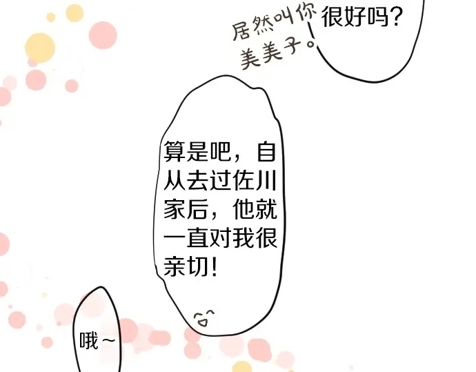 第39话 不一样的早晨(1/3)-第43话