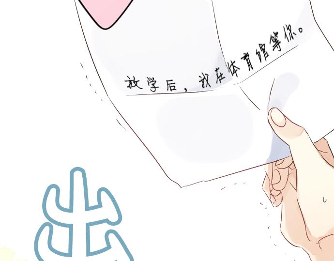 第5话 学长约我见面？(1/3)-第5话