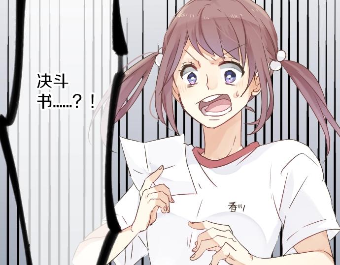 第5话 学长约我见面？(1/3)-第5话