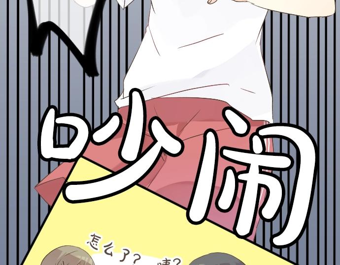第5话 学长约我见面？(1/3)-第5话