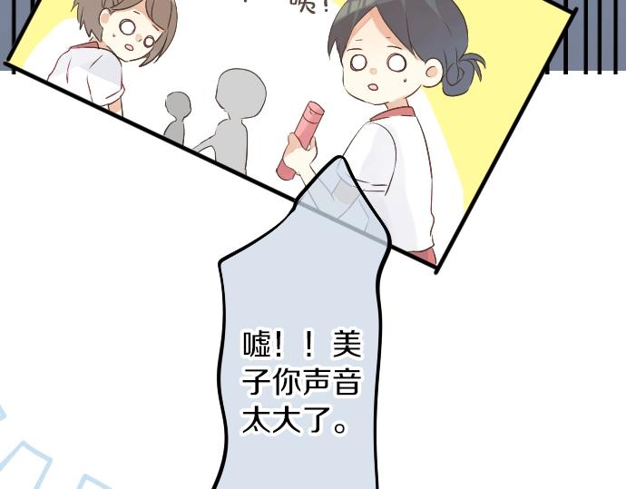 第5话 学长约我见面？(1/3)-第5话