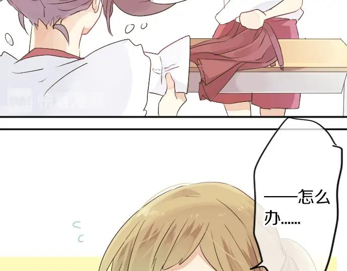 第5话 学长约我见面？(1/3)-第5话