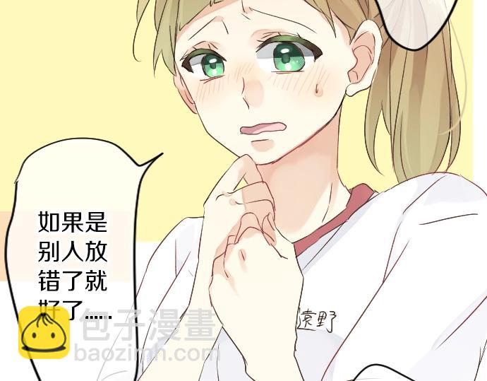 第5话 学长约我见面？(1/3)-第5话