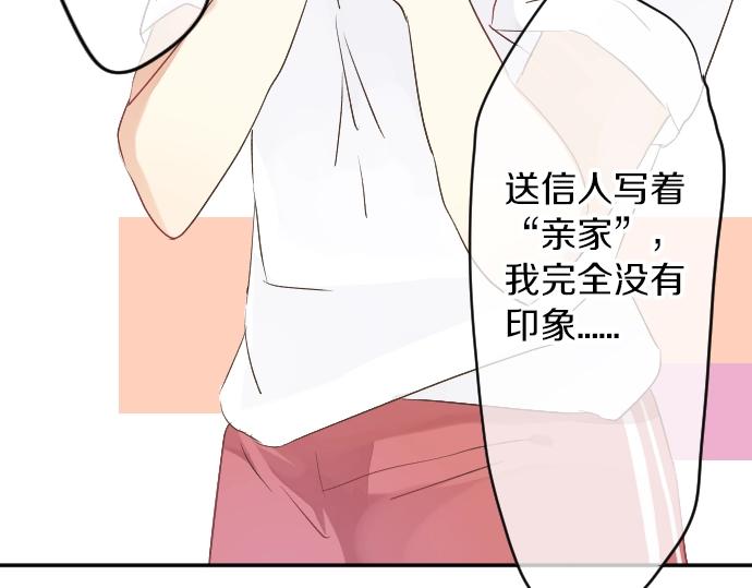 第5话 学长约我见面？(1/3)-第5话