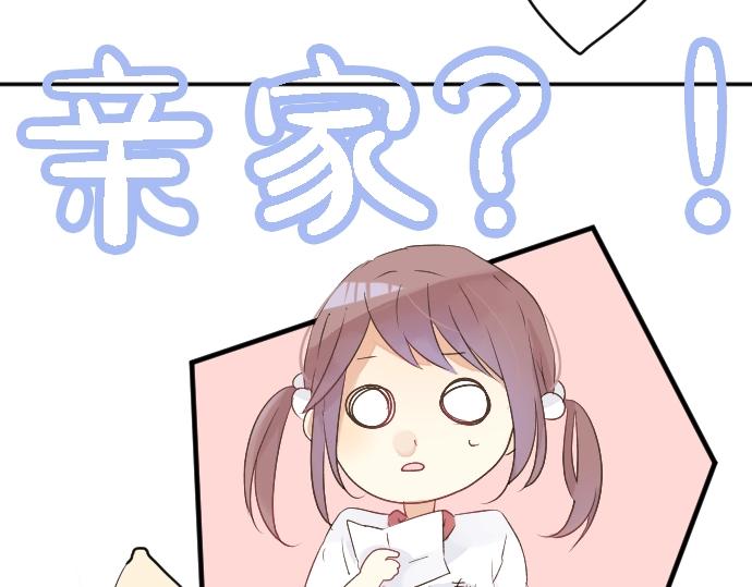 第5话 学长约我见面？(1/3)-第5话