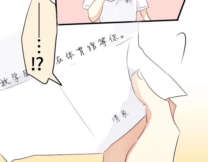 第5话 学长约我见面？(1/3)-第5话