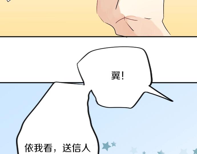 第5话 学长约我见面？(1/3)-第5话