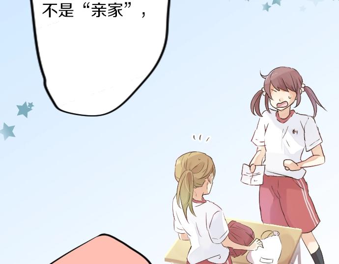 第5话 学长约我见面？(1/3)-第5话