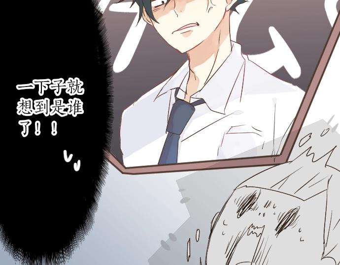 第5话 学长约我见面？(1/3)-第5话