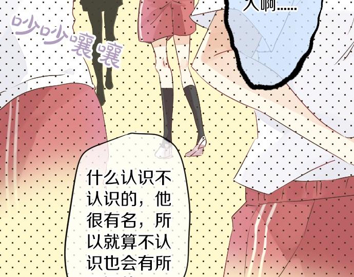 第5话 学长约我见面？(1/3)-第5话
