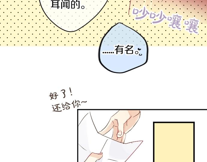 第5话 学长约我见面？(1/3)-第5话