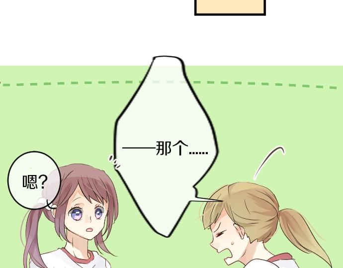 第5话 学长约我见面？(1/3)-第5话