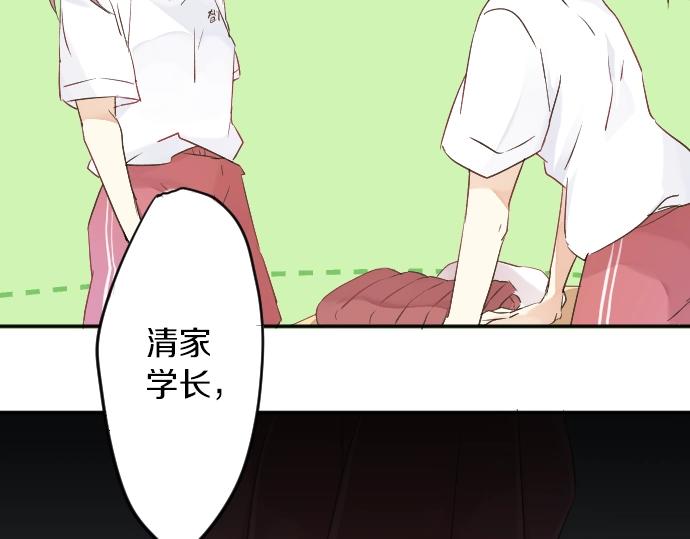 第5话 学长约我见面？(1/3)-第5话