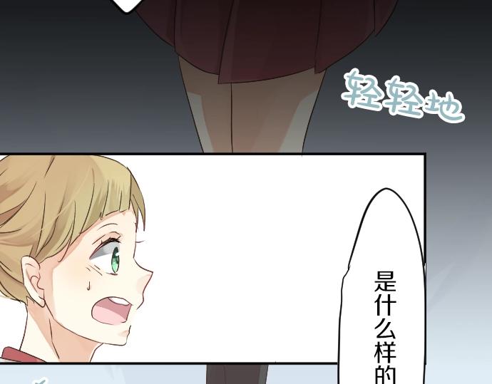 第5话 学长约我见面？(1/3)-第5话