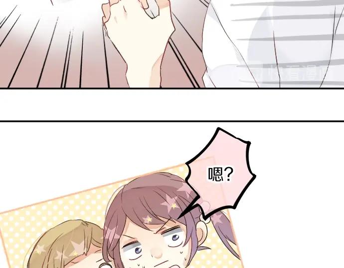 第5话 学长约我见面？(1/3)-第5话