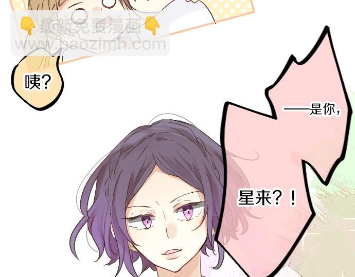 第5话 学长约我见面？(1/3)-第5话
