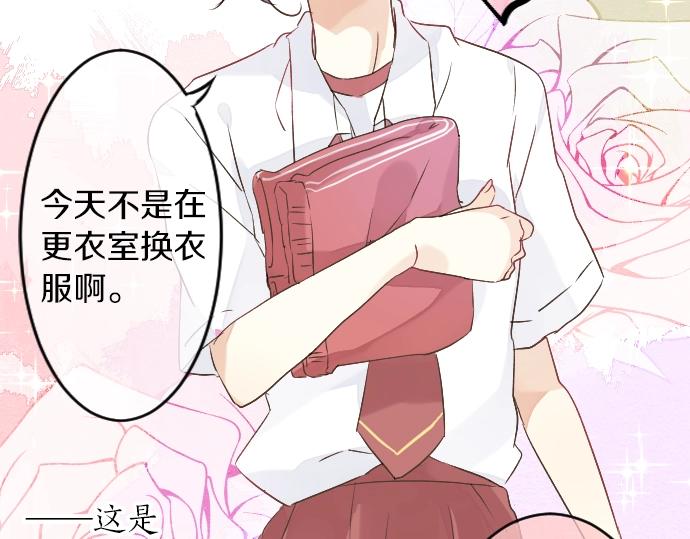 第5话 学长约我见面？(1/3)-第5话