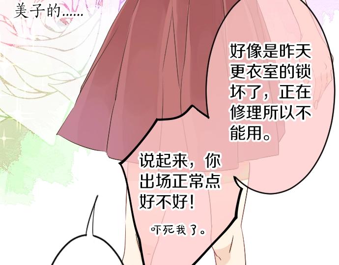 第5话 学长约我见面？(1/3)-第5话