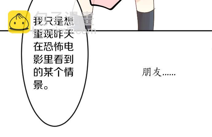 第5话 学长约我见面？(1/3)-第5话