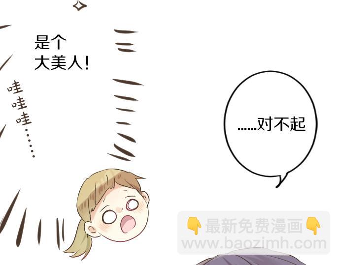 第5话 学长约我见面？(1/3)-第5话