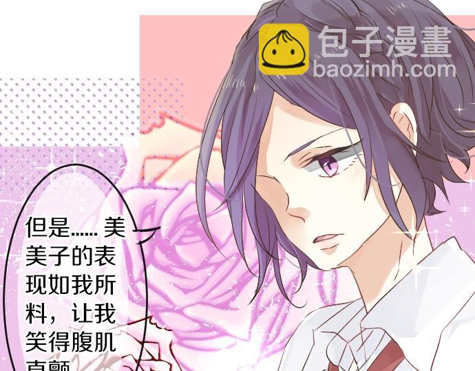 第5话 学长约我见面？(1/3)-第5话
