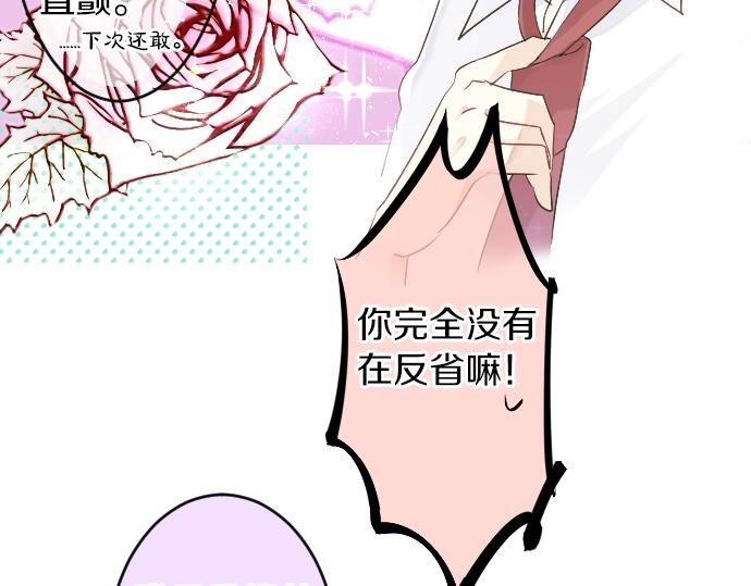 第5话 学长约我见面？(1/3)-第5话