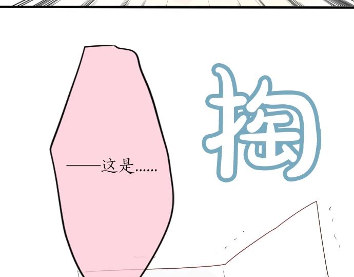 第5话 学长约我见面？(1/3)-第5话