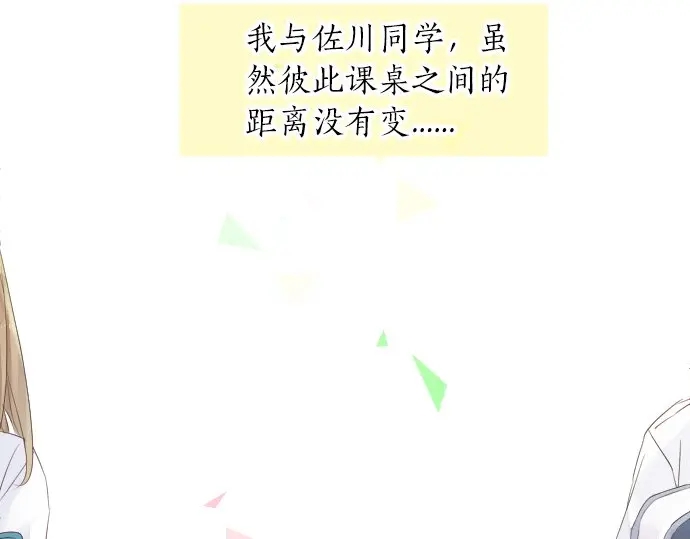 第41话 两个人的空间(1/3)-第45话