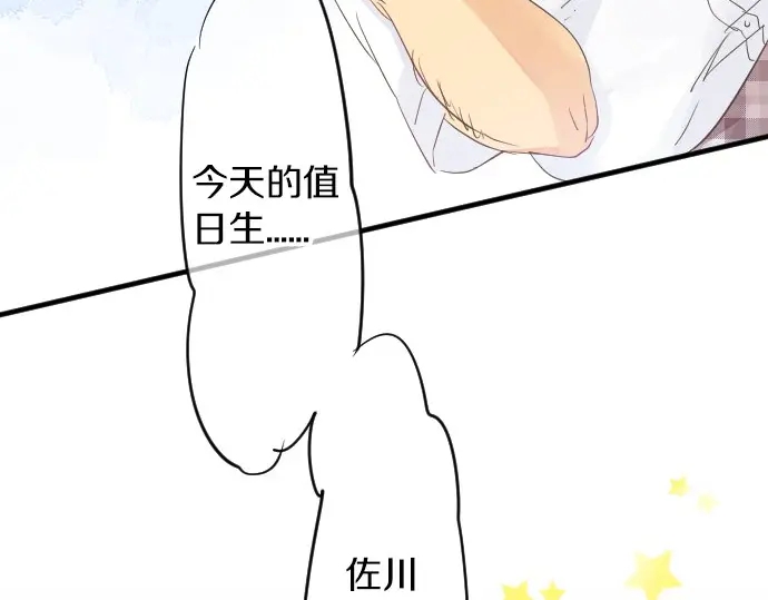 第41话 两个人的空间(1/3)-第45话