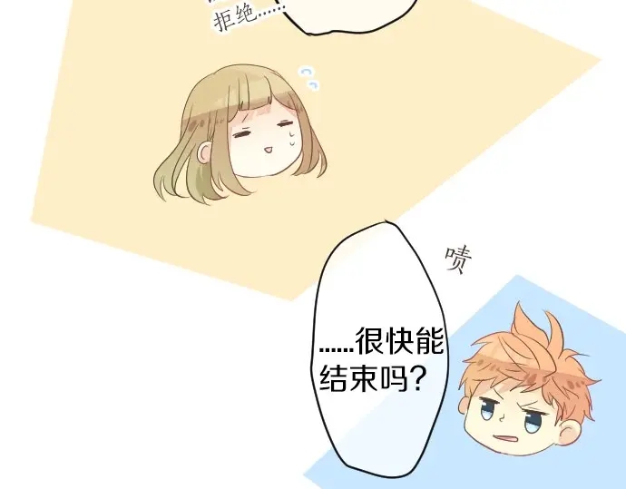 第41话 两个人的空间(1/3)-第45话