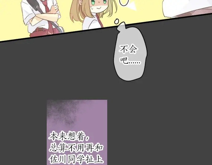 第41话 两个人的空间(1/3)-第45话