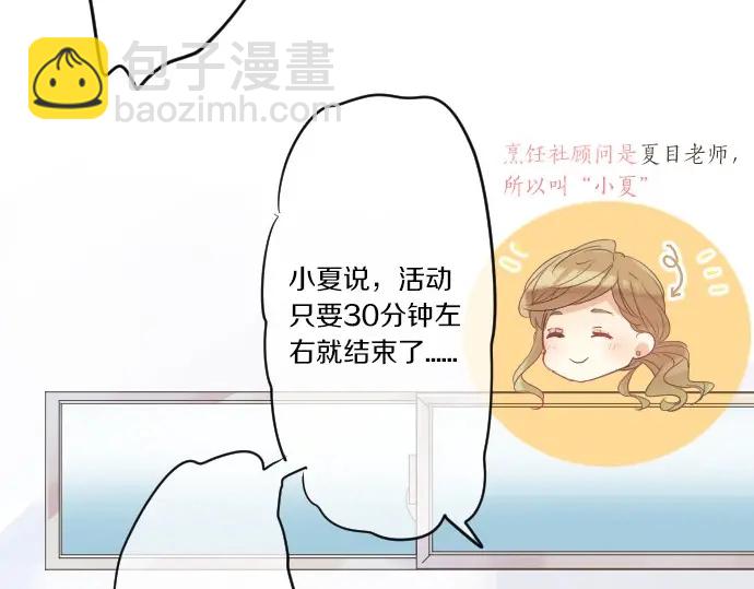 第41话 两个人的空间(1/3)-第45话