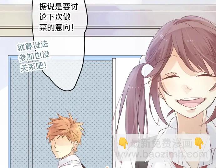 第41话 两个人的空间(1/3)-第45话