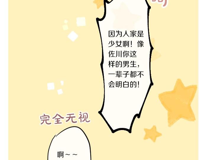 第47话 情意，加速(1/3)-第21话
