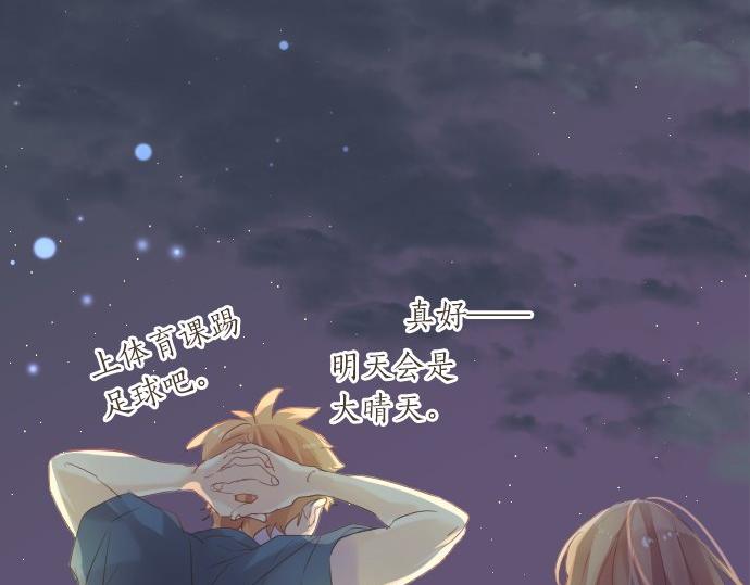 第47话 情意，加速(1/3)-第21话