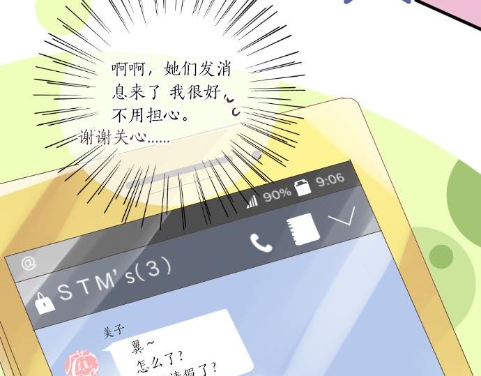 第47话 情意，加速(1/3)-第21话