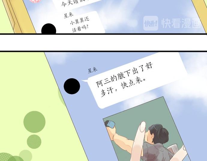 第47话 情意，加速(1/3)-第21话