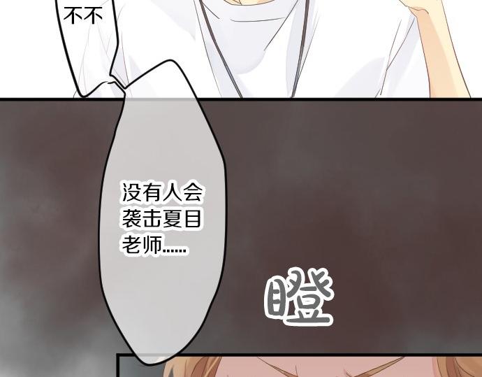 第49话 接触(1/3)-第23话