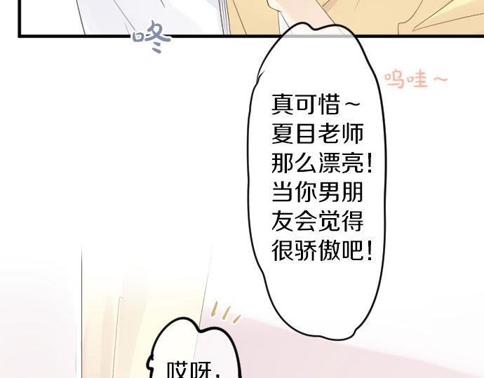 第49话 接触(1/3)-第23话
