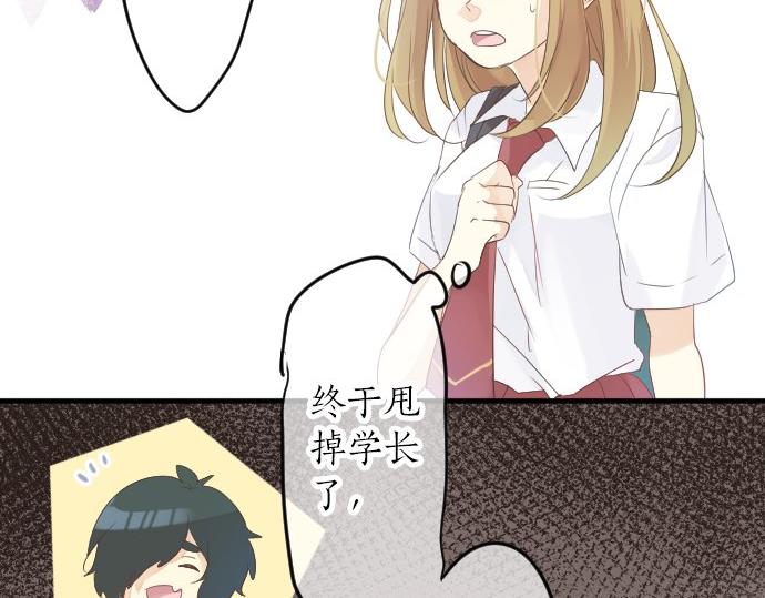第51话 给清家学长(1/3)-第51话