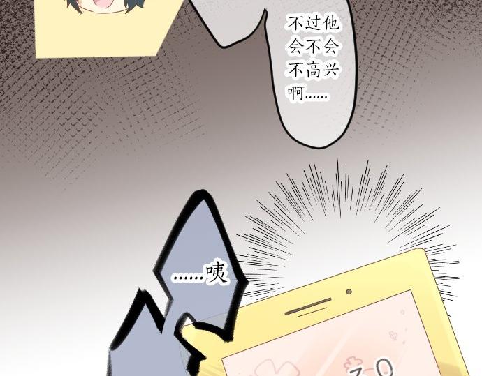 第51话 给清家学长(1/3)-第51话