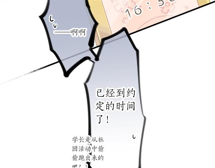 第51话 给清家学长(1/3)-第51话