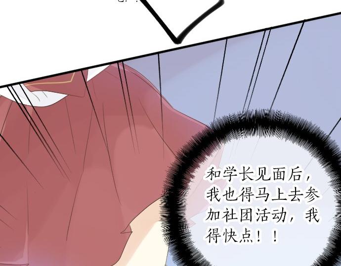 第51话 给清家学长(1/3)-第51话