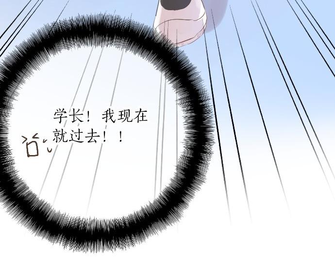 第51话 给清家学长(1/3)-第51话