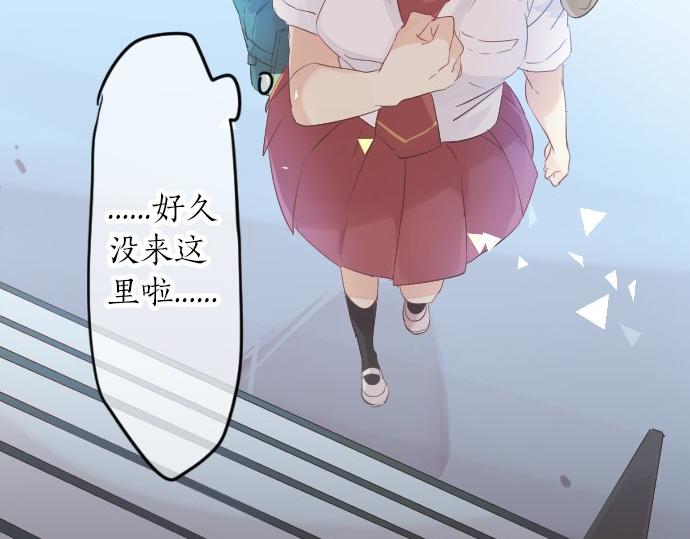 第51话 给清家学长(1/3)-第51话