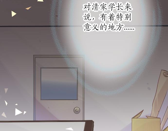 第51话 给清家学长(1/3)-第51话